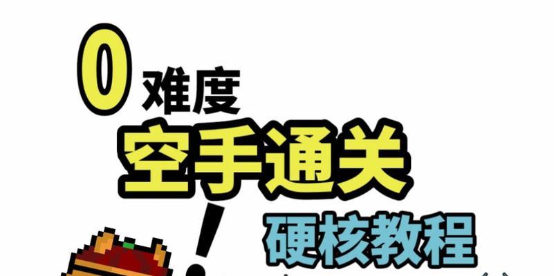 元气骑士（探索试炼之地）  第1张
