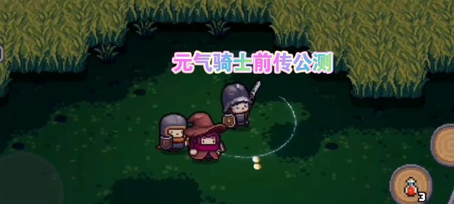 元气骑士（探索试炼之地）  第3张