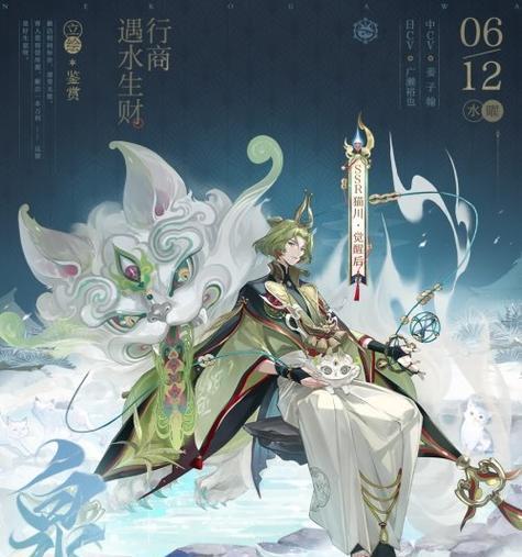 阴阳师猫川活动的参与方式是什么？  第2张