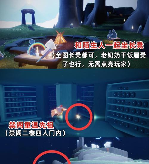 《探索光遇黑水湾沉船冥想任务攻略》（揭秘光遇黑水港湾的冥想之旅）  第2张