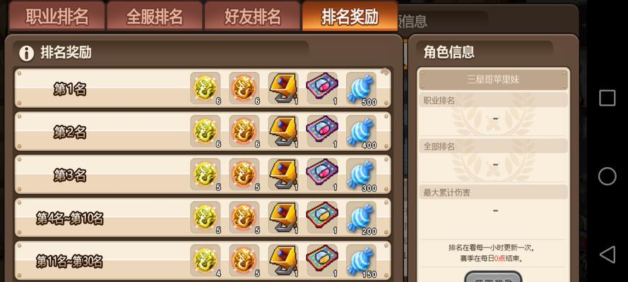 《冒险岛手游》卡伊德打法技巧详解（解密最强BOSS卡伊德的绝技）  第3张