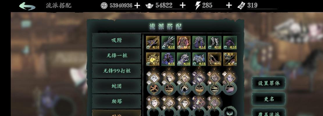 影之刃3心法强度排行一览（探索最强心法）  第2张