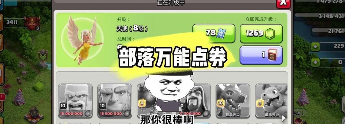 部落冲突中快速攒点券的方法是什么？有效策略有哪些？  第2张