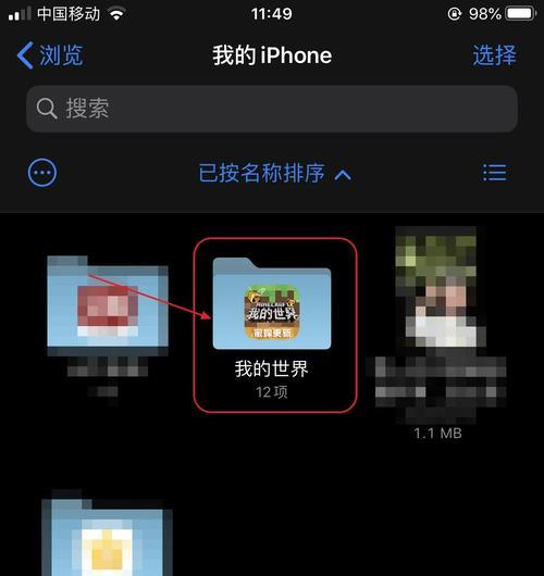 我的世界存档修改方法是什么？  第1张