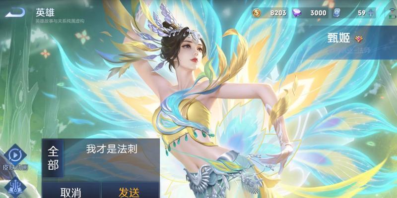 《王者荣耀》甄姬出装顺序解析  第1张