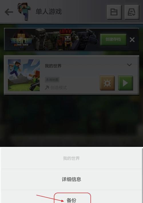我的世界存档修改方法是什么？  第2张
