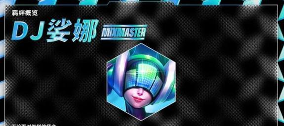 王者荣耀强音对决模式的玩法介绍？  第3张