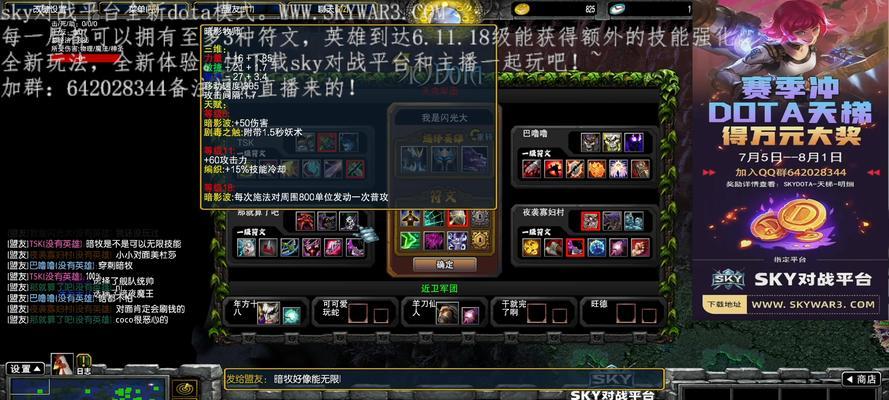 dota2中的隐藏装备如何激活？使用方法是什么？  第2张