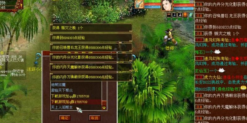 《大话西游》游戏90级剧情单挑攻略（攻略90级剧情单挑）  第1张