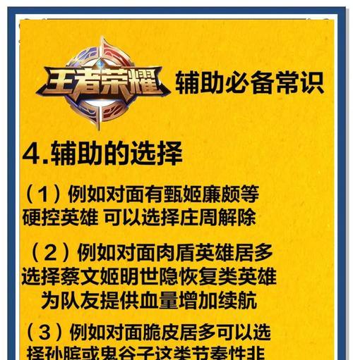在王者荣耀中如何正确地批评辅助？  第3张