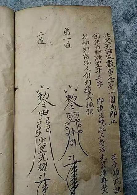 阴阳师符咒如何赠送？教学送符咒的正确方式是什么？  第1张