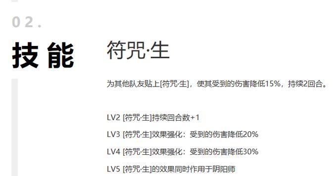 阴阳师符咒如何赠送？教学送符咒的正确方式是什么？  第3张