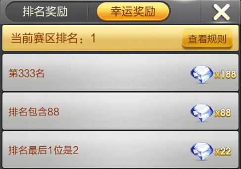 《天天飞车》游戏战车模式高分攻略（如何打出高分）  第3张