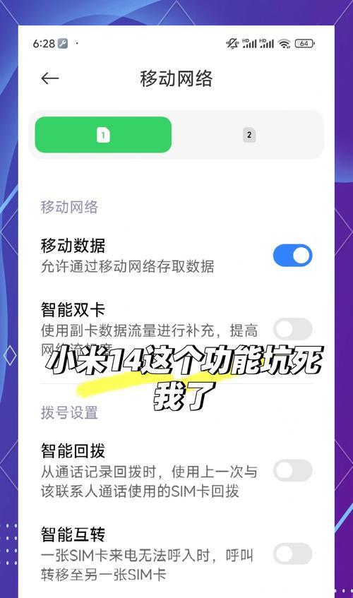 小米14宏功能设置方法是什么？  第1张