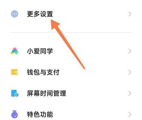 小米14宏功能设置方法是什么？  第2张
