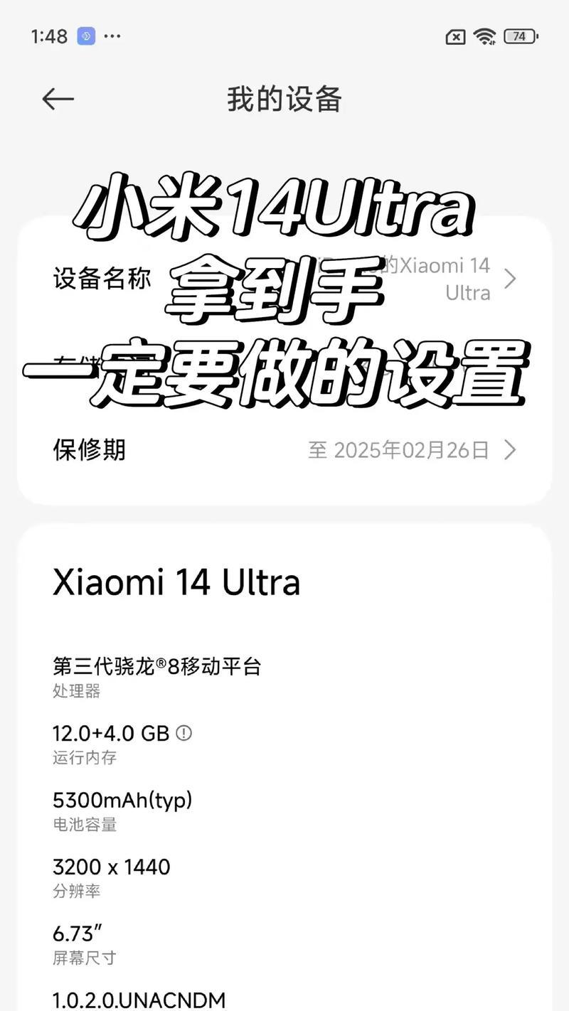 小米14宏功能设置方法是什么？  第3张