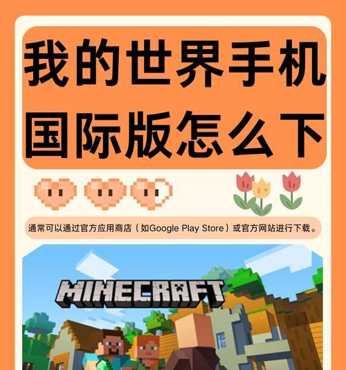 全国版我的世界下载问题？如何解决？  第3张