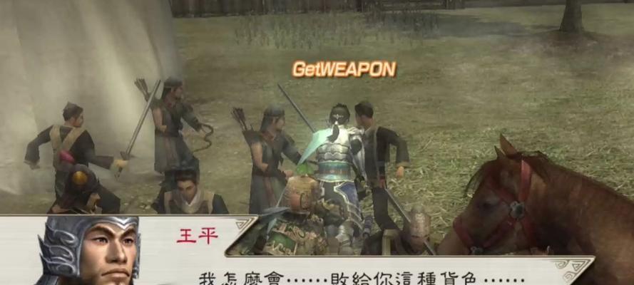 真三国无双5黄盖火攻如何阻止？  第1张