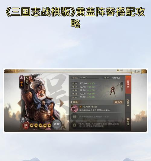 真三国无双5黄盖火攻如何阻止？  第3张