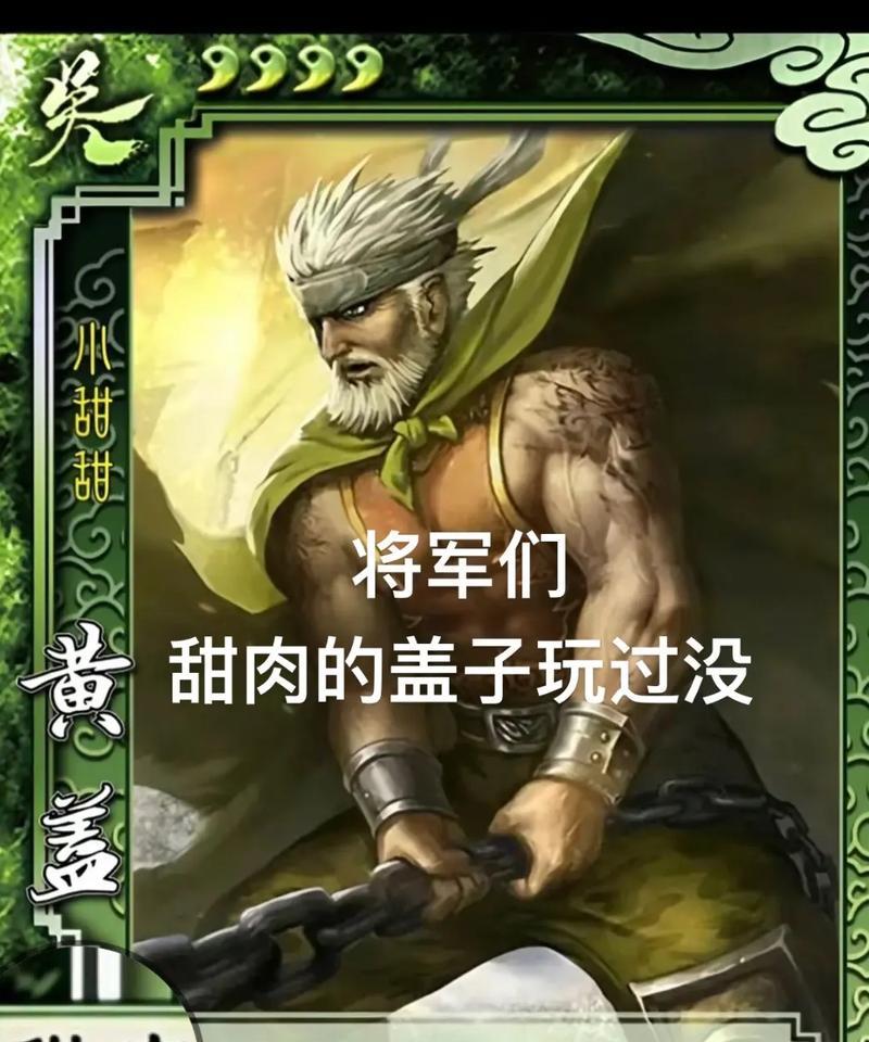 真三国无双5黄盖火攻如何阻止？  第2张