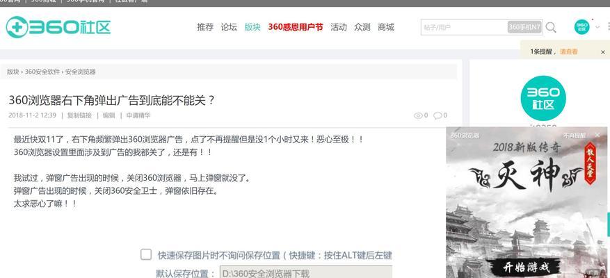 部落冲突福利广告关闭方法？如何停止广告弹出？  第1张