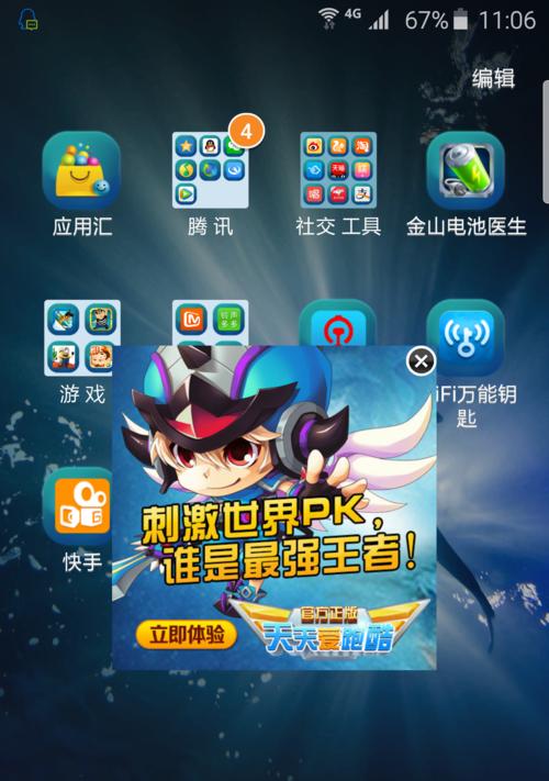 部落冲突福利广告关闭方法？如何停止广告弹出？  第3张