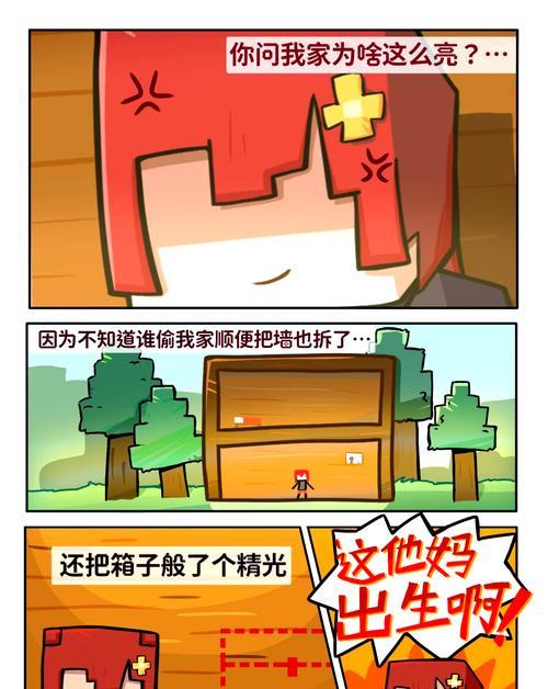 我的世界中遇到偷盗世界情况如何处理？  第2张