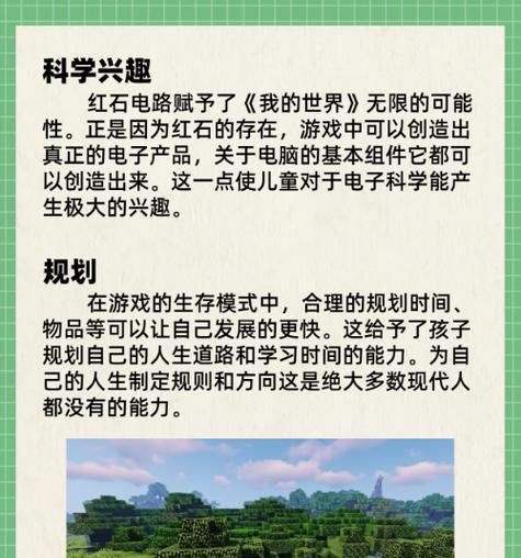我的世界中遇到偷盗世界情况如何处理？  第1张