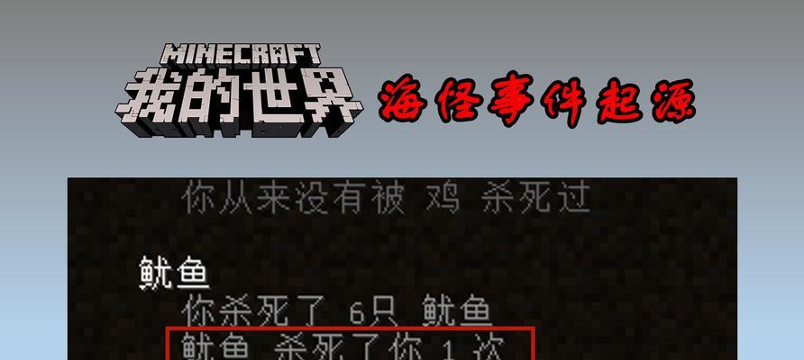 《我的世界》游戏18钓鱼竿传送攻略（轻松玩转高级传送方式）  第2张