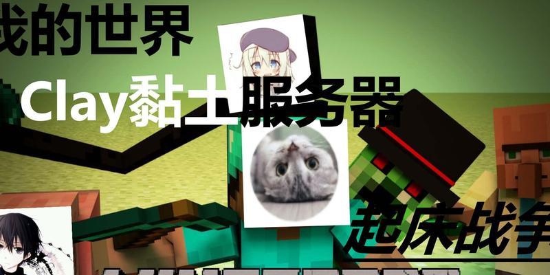 在《我的世界》中如何正确养巨蟹？  第1张