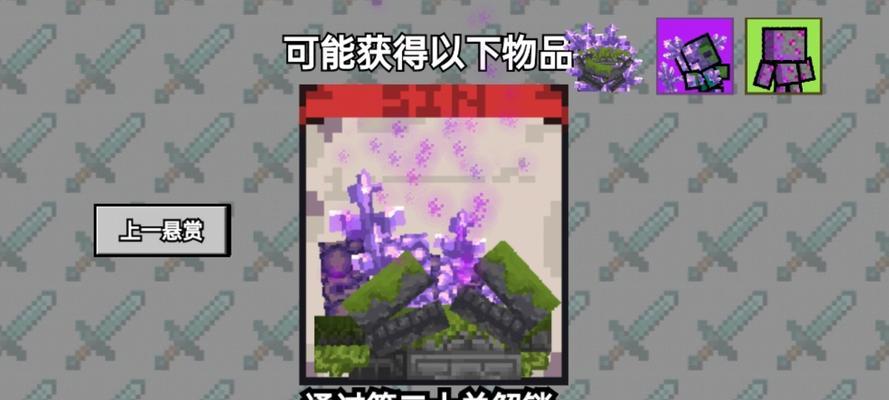 在《我的世界》中如何正确养巨蟹？  第3张