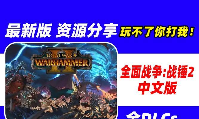 全面战争（揭秘游戏中最具破坏力的战术武器）  第2张