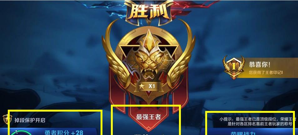 王者荣耀排位赛的正确打法是什么？  第2张
