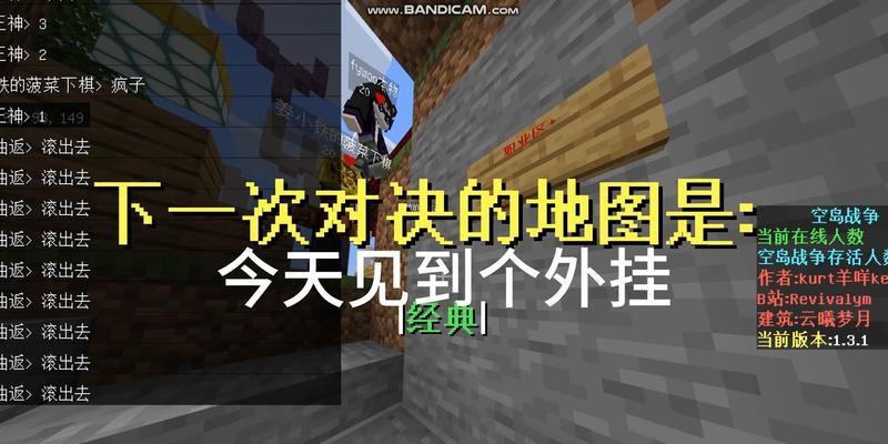 我的世界使用外挂方法是什么？使用外挂有什么后果？  第3张