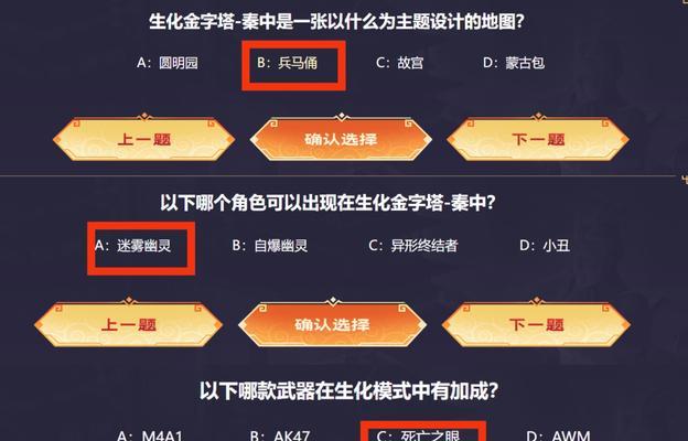 《穿越火线生化金字塔高级玩法技巧大揭秘》（成为CF高手）  第2张