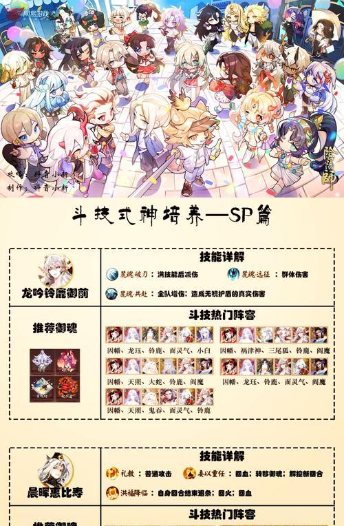 单挂式神在阴阳师中有何技巧？如何操作？  第3张