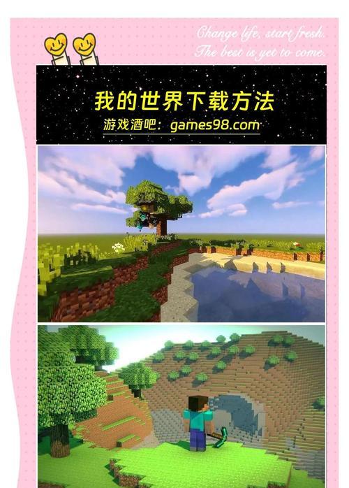 我的世界开启极远视图的方法是什么？  第1张