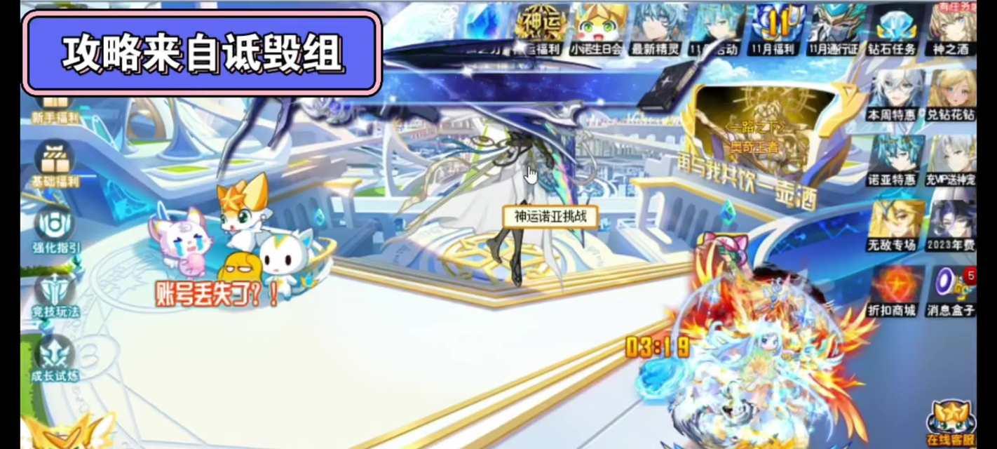 《诺亚传说》游戏五大PK场介绍（探索刺激战斗的乐趣）  第2张