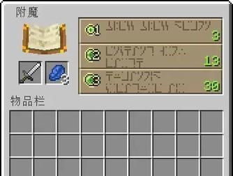 我的世界铁砧附魔的正确步骤是什么？  第1张