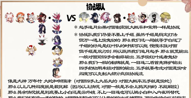阴阳师手书魑魅魍魉的打法是什么？如何应对？  第1张