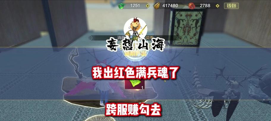 《妄想山海》排统配件最强使用技巧揭秘（探索游戏中的无尽可能性）  第1张