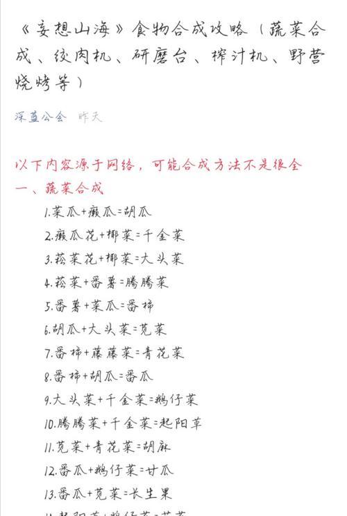 《妄想山海》排统配件最强使用技巧揭秘（探索游戏中的无尽可能性）  第3张