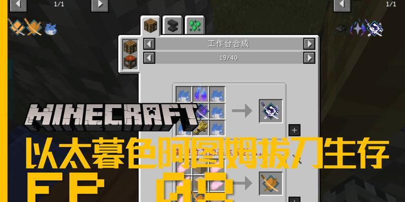 刀塔2怎么玩建造模式教程？我的世界怎么净化自己？  第2张