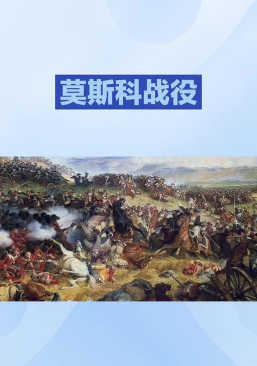 掌握《拿破仑全面战争》游戏不列颠开局的激进打法（以压制为主）  第1张