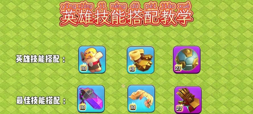 部落冲突中学徒天使的打法是什么？学徒天使的应对策略有哪些？  第2张