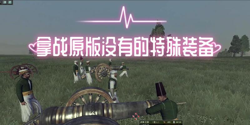 掌握《拿破仑全面战争》游戏不列颠开局的激进打法（以压制为主）  第2张