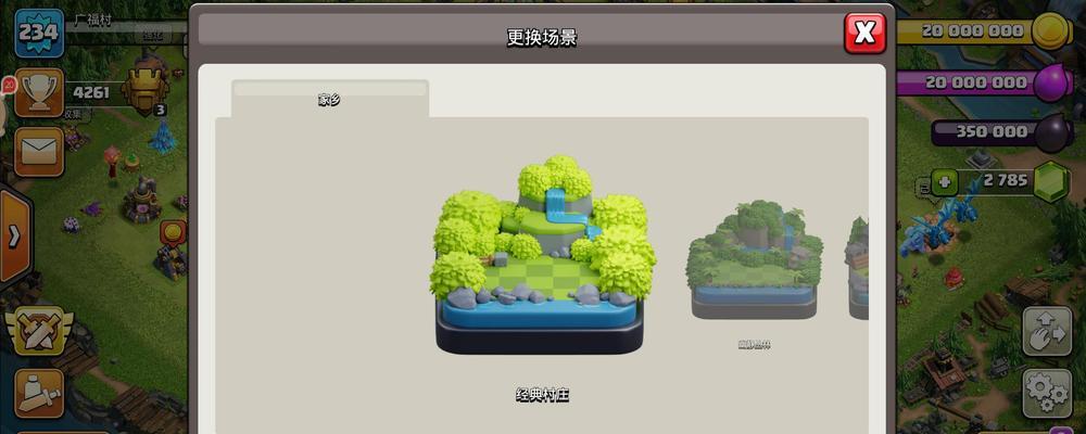 如何在《部落冲突》中更换部落营屋顶皮肤？  第3张