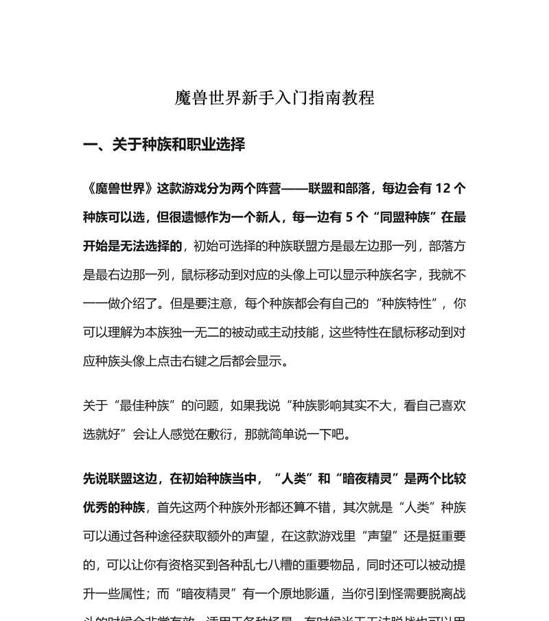 魔兽名人堂秘籍使用方法是什么？  第3张