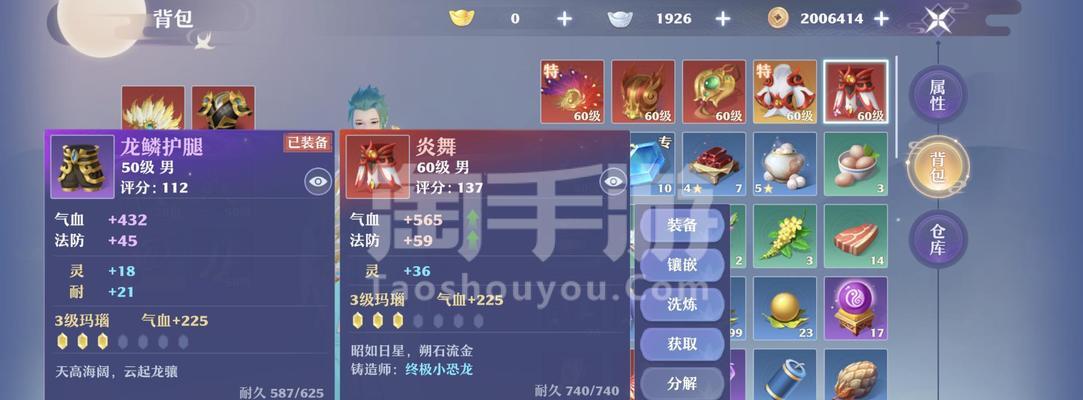 《梦幻新诛仙》洗宝宝攻略（小资料片上线）  第2张