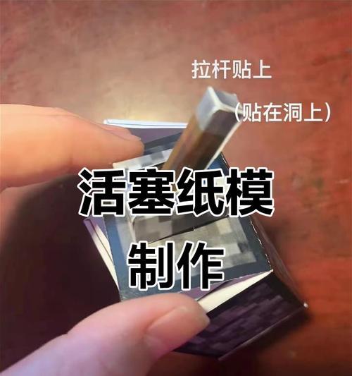 我的世界活塞的制作步骤是什么？如何制作？  第3张